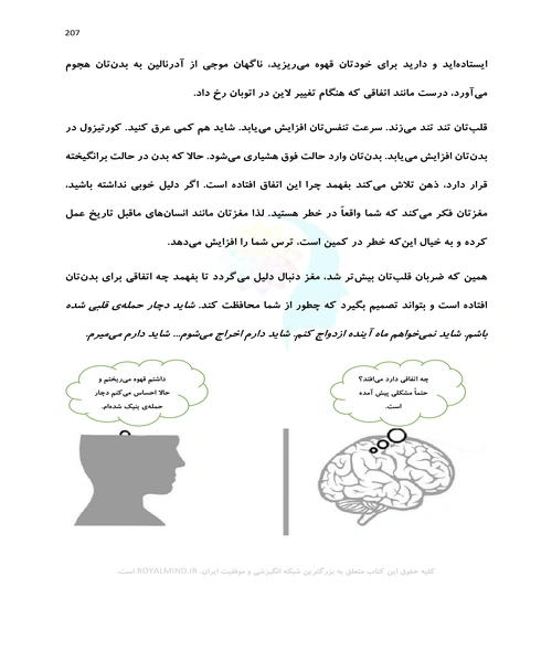 قانون پنج ثانیه - نمونه چهارم - جزیره کتاب های الکترونیکی